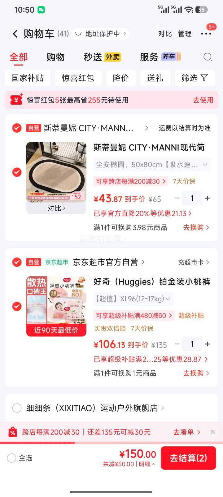 好奇 小桃裤 XL码 纸尿裤 96片 106.13元 - 86线报