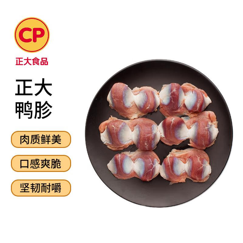 CP 正大食品 优选鸭胗 500g 28.72元（需买3件，共86.16元）