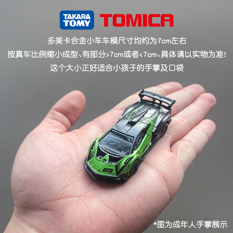 88VIP：TAKARA TOMY 多美 TOMY多美卡儿童玩具合金小汽车模型Tomica仿真收藏玩具车