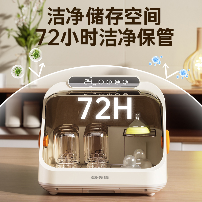 先锋 紫外线奶瓶消毒器除菌带烘干二合一大容量婴儿宝宝杀菌消毒柜 124.4元