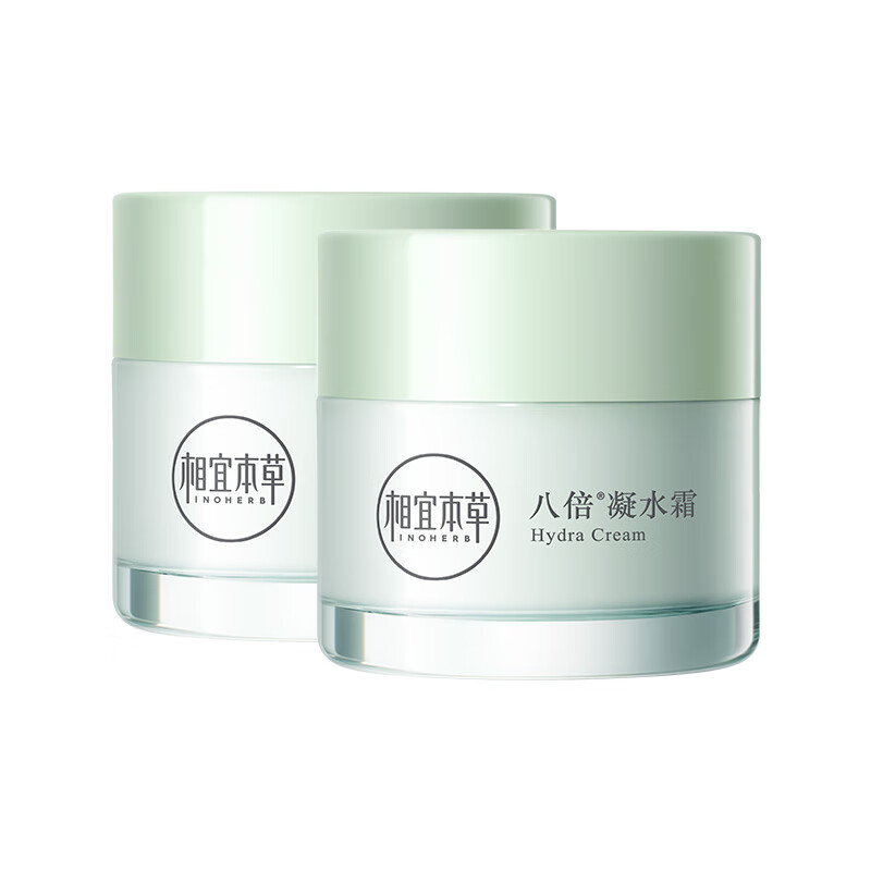 PLUS会员：相宜本草 八倍凝水霜 50g*2 30元（需换购）