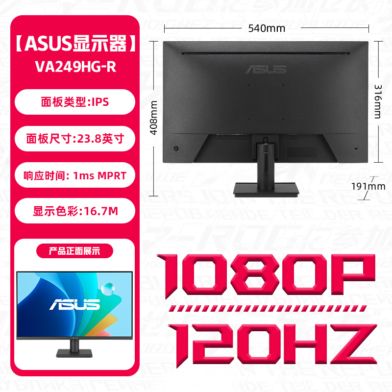 华硕 ASUS TUF VG27AQL3A 27英寸电竞显示器180Hz FastIPS 1ms旋转升降 549元