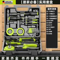 德国芝浦维修电工工具包套装多功能汽车工具箱家用家庭装组合 【居家必备