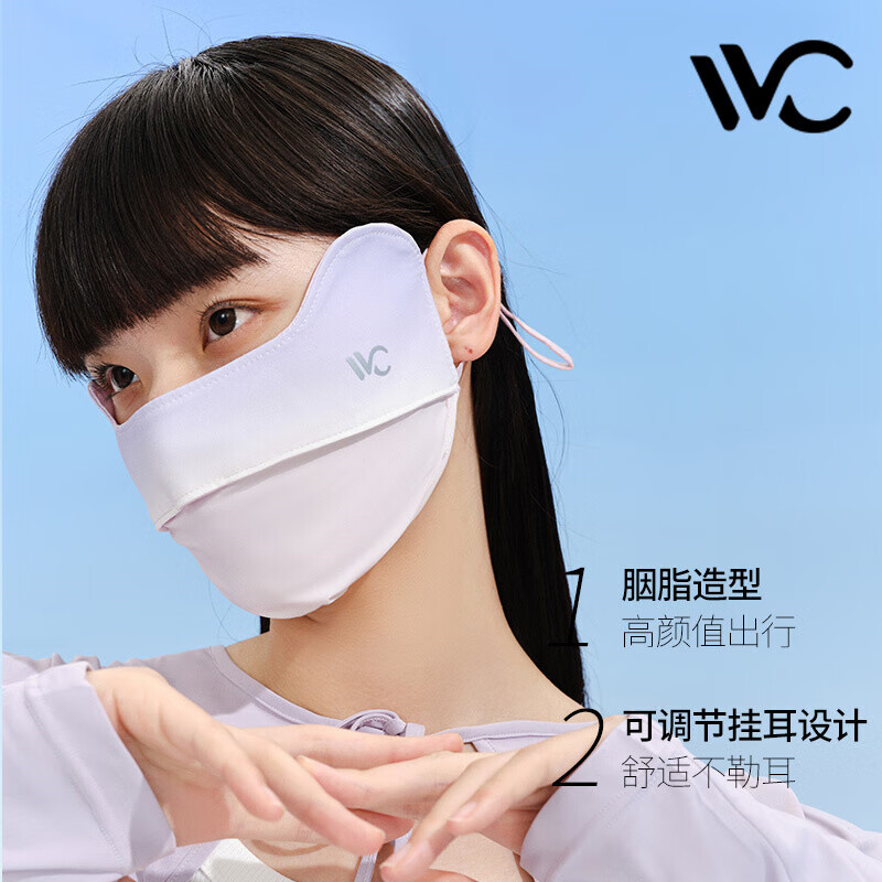 VVC 3D立体防晒口罩 22.14元（需买2件，需用券）