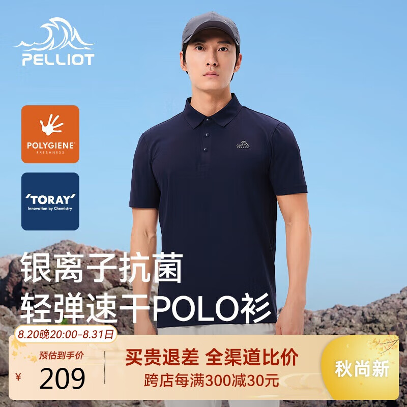 移动端、京东百亿补贴：PELLIOT 伯希和 户外polo衫男速干短袖运动T恤百搭翻