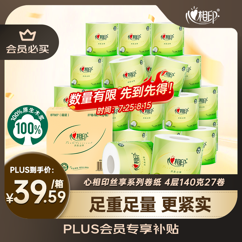 心相印 茶语丝享系列 卷纸 4层140g27卷 37.87元