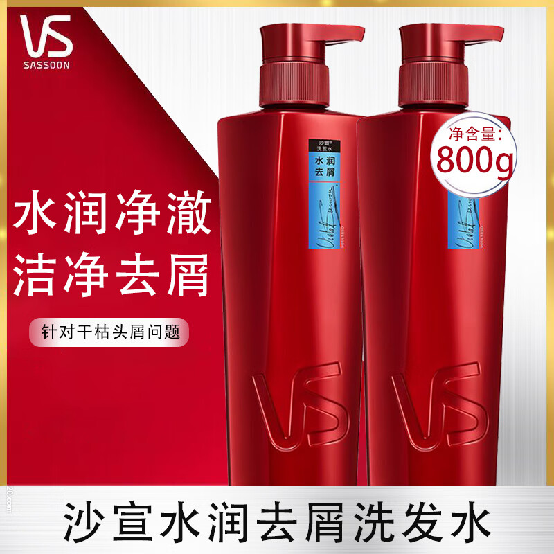 移动端、京东百亿补贴：沙宣 水润去屑洗发露 400ml*2 44.89元（需用券）