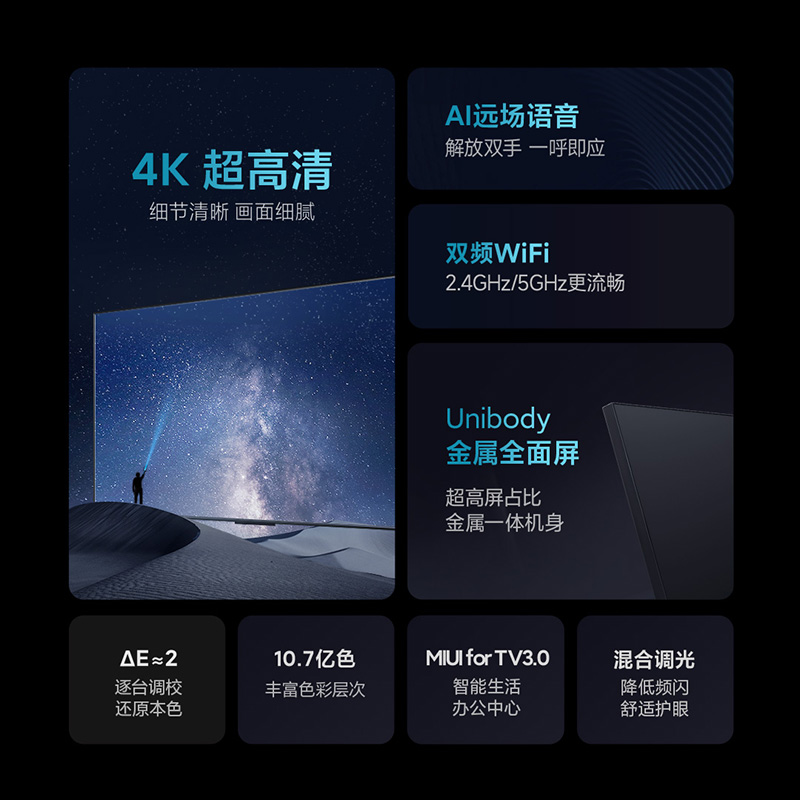 Xiaomi 小米 70寸4K平板智能 液晶电视 2469元（需用券）