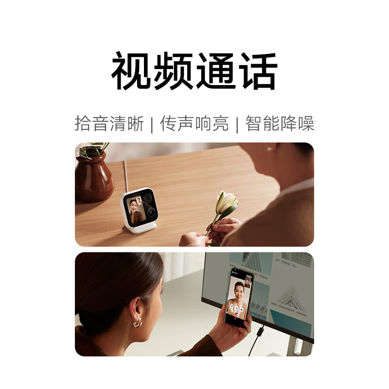 小米 智能摄像机 视频通话版 263.7元 - 清风线报