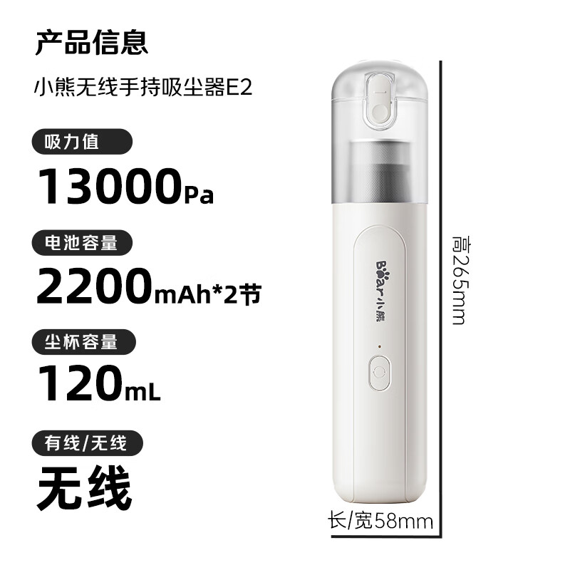 Bear 小熊 无线手持吸尘器 XCQ-F90E2 158.4元