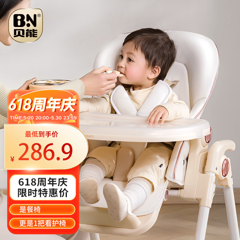 Baoneo 贝能 儿童餐椅宝宝餐椅多功能婴儿餐椅便携可折叠吃饭座椅-尊贵香槟