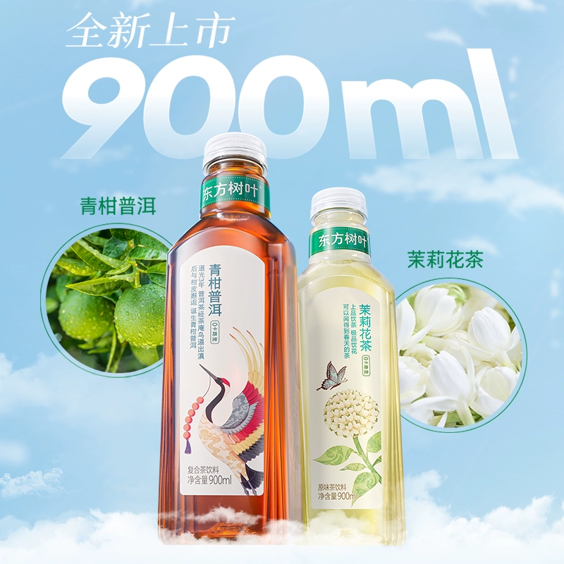 农夫山泉东方树叶900ml*3瓶 券后15.9元