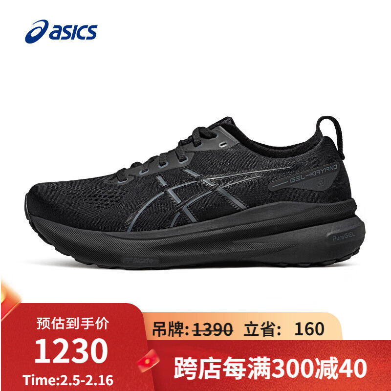 ASICS 亚瑟士 男子稳定支撑跑步运动鞋 GEL-KAYANO 31 黑色/黑色 42 1230元