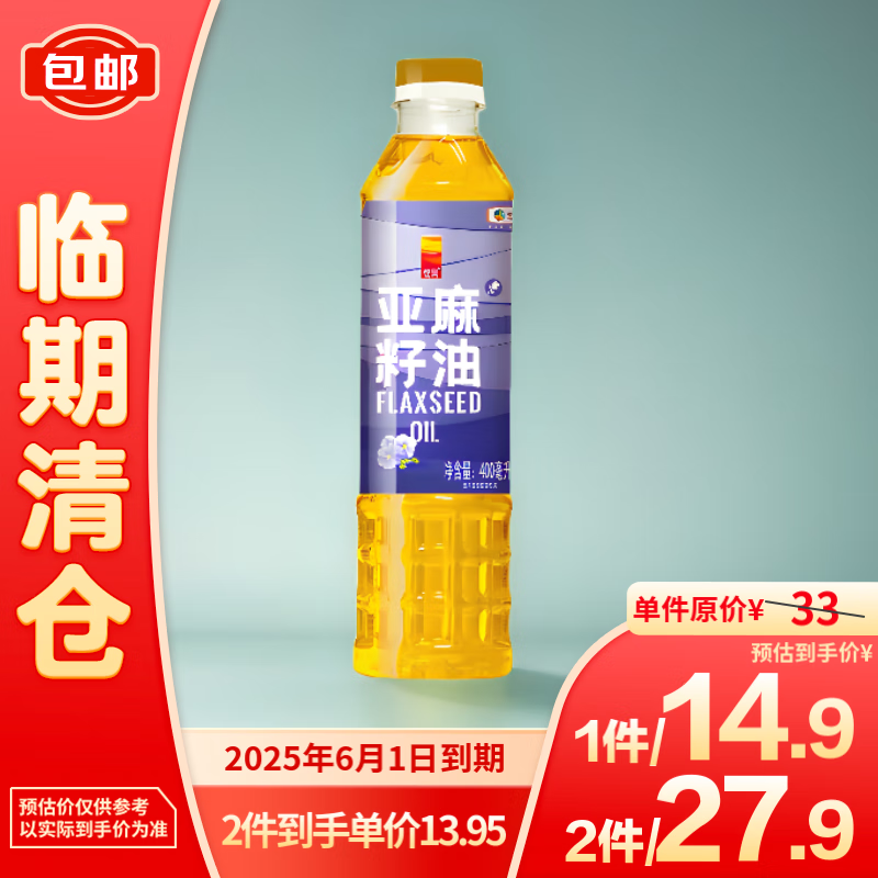 福临门 中粮悦润亚麻籽油400ml /瓶 13.95元