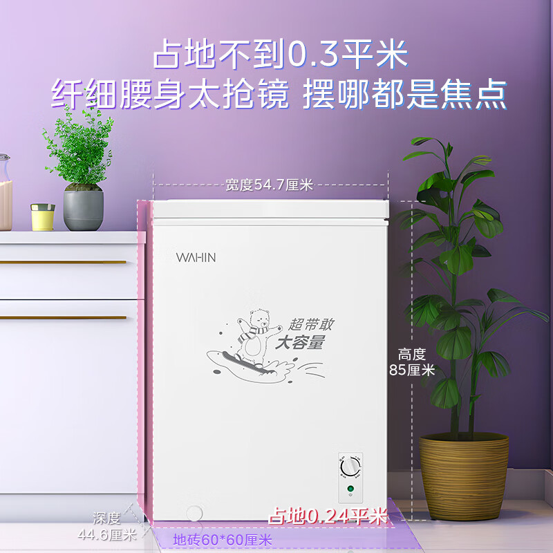 国家补贴：WAHIN 华凌 BD/BC-102KWH 102升减霜家用小冰柜 464.78元