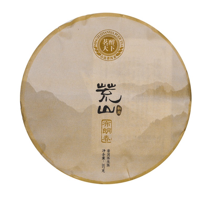 茗醉天下 普洱茶 一级 357g 75.07元（需买3件，需用券）