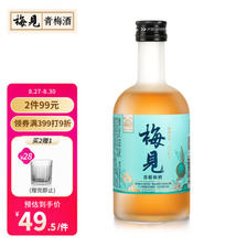 MeiJian 梅见 青柑青梅酒 14度 330ml 单瓶 赠杯子 26元