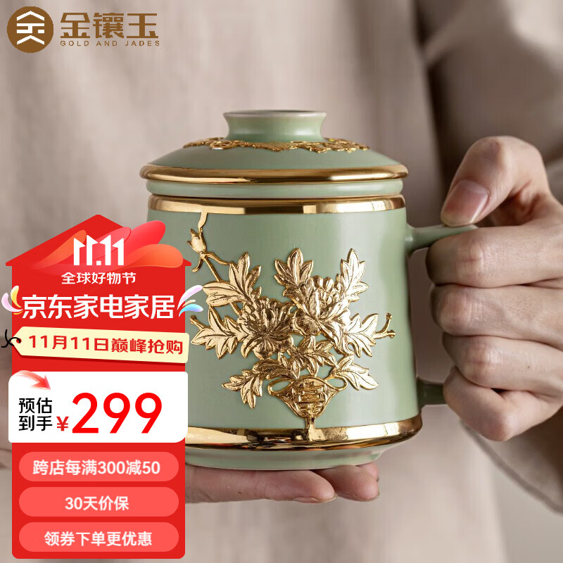 金镶玉 姚天臻团队制作 手工镶嵌仿宋汝窑茶杯带过滤陶瓷泡茶杯茶具礼盒 