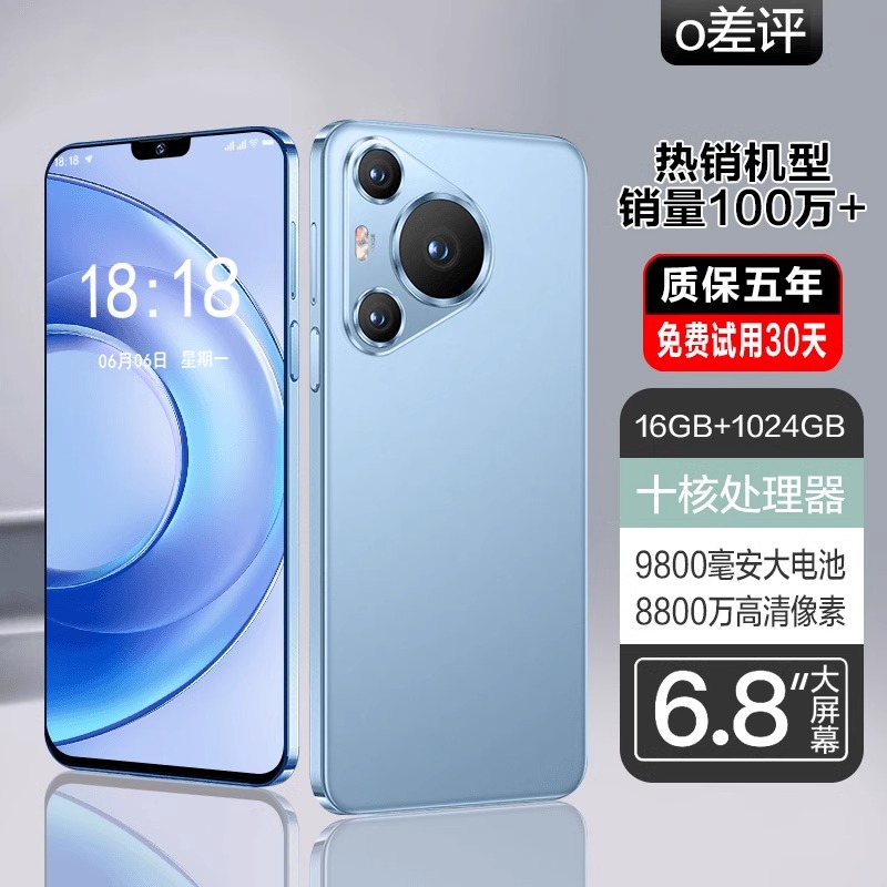 MLLED 米蓝讯联 官方正品2024新款 IP70 PRO MAX 6.8英寸大屏智能手机游戏5G全网通