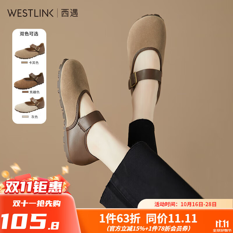 WESTLINK 西遇 复古玛丽珍鞋女 ￥55.8