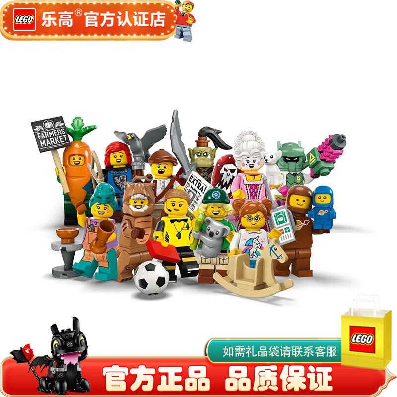 乐高 人仔抽抽乐全套整套人仔 大小4厘米左右剪口确认 71037 全套12只 615元（