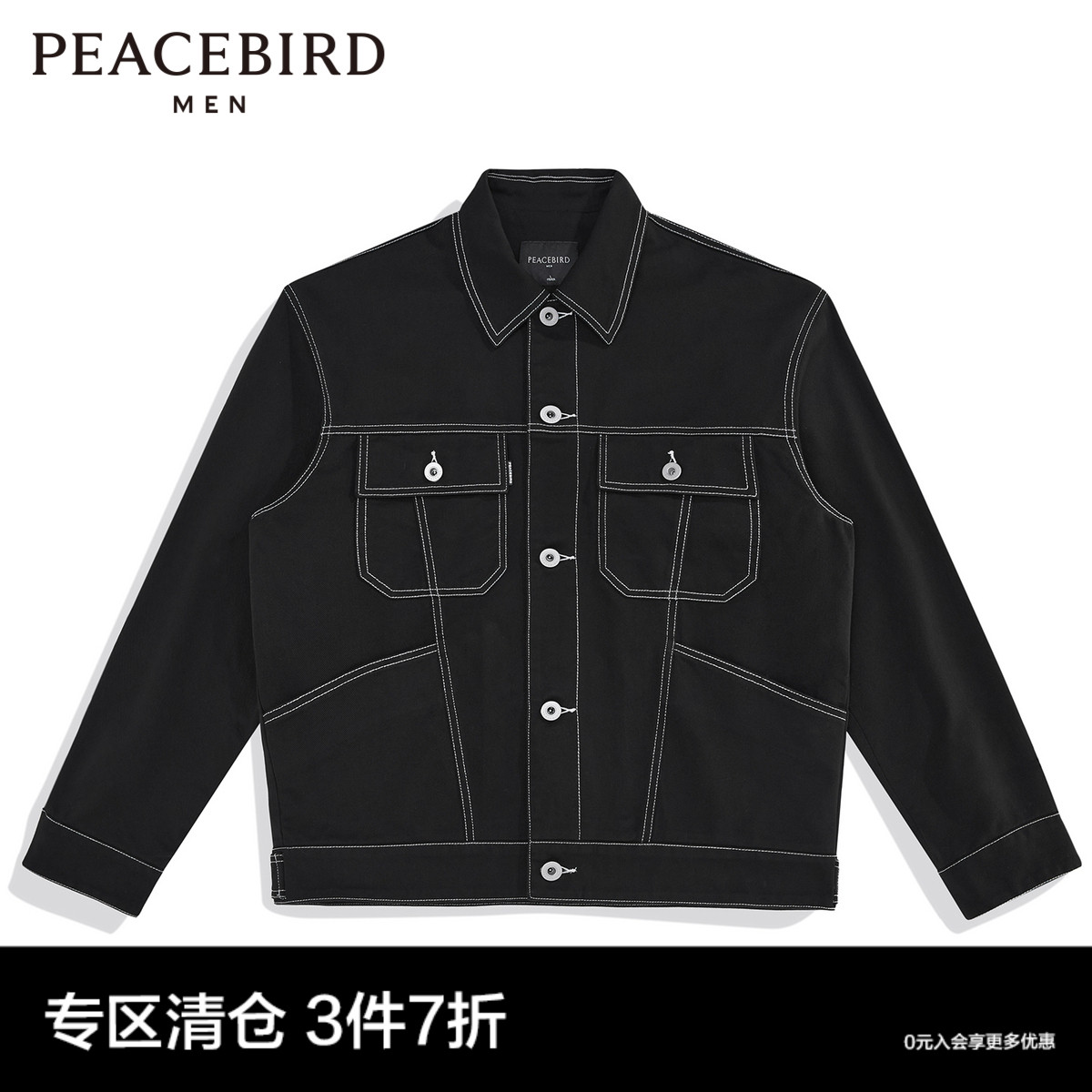 PEACEBIRD 太平鸟 男装奥莱 明线翻领夹克外套 136.8元（需买3件，共410.4元）