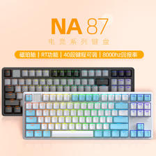irok 艾石头 NA87 MAG 87键 有线磁轴键盘 99元（需用券）