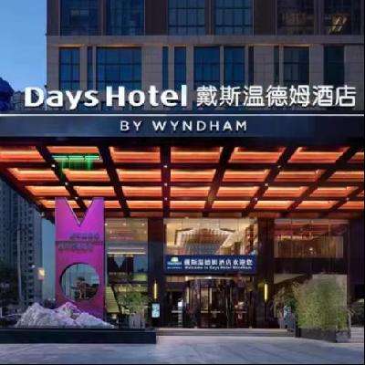 湖南长沙 金融中心 戴斯温德姆酒店 2晚含早可拆分 599元起