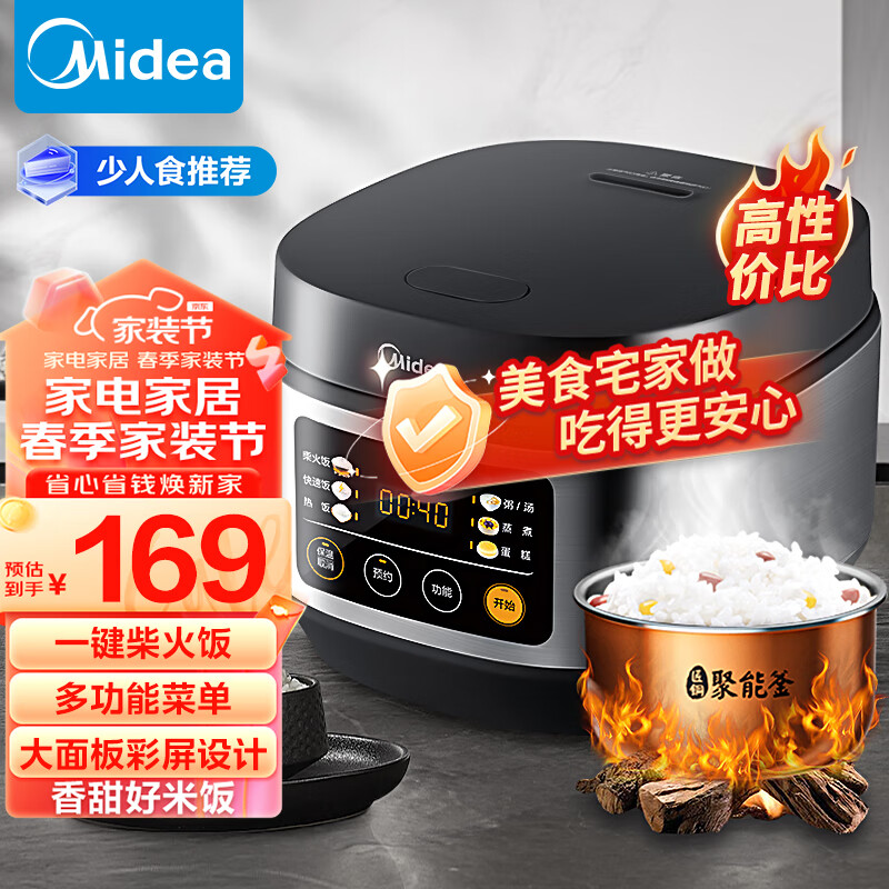 Midea 美的 FB30Q1-406K 微压电饭煲 3L 159元（需用券）