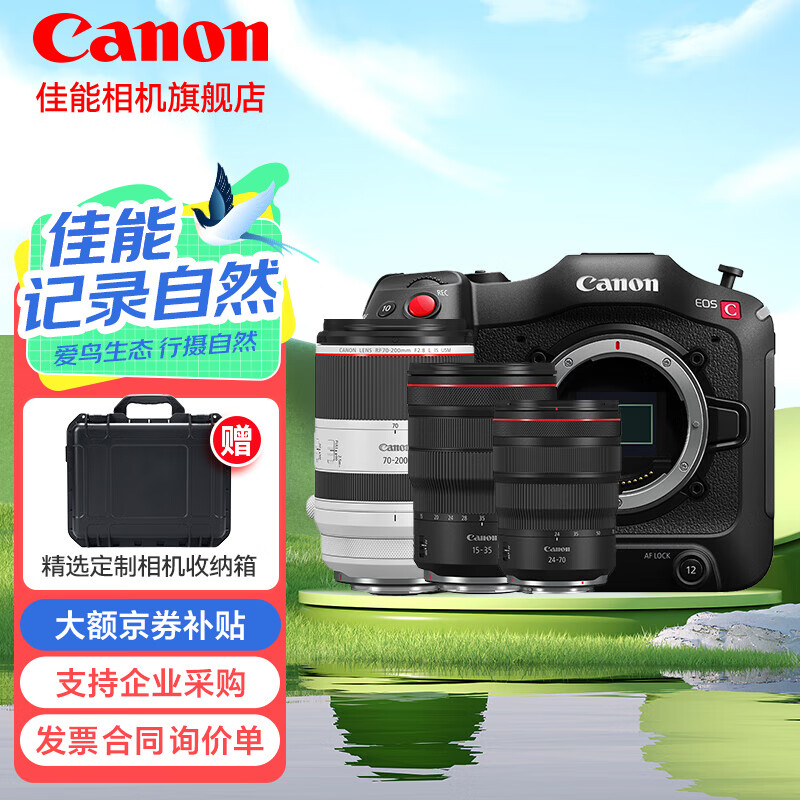 Canon 佳能 C70摄像机 4K超高清数字专业 电影摄影机 单机+RF金三元 官方标配 81