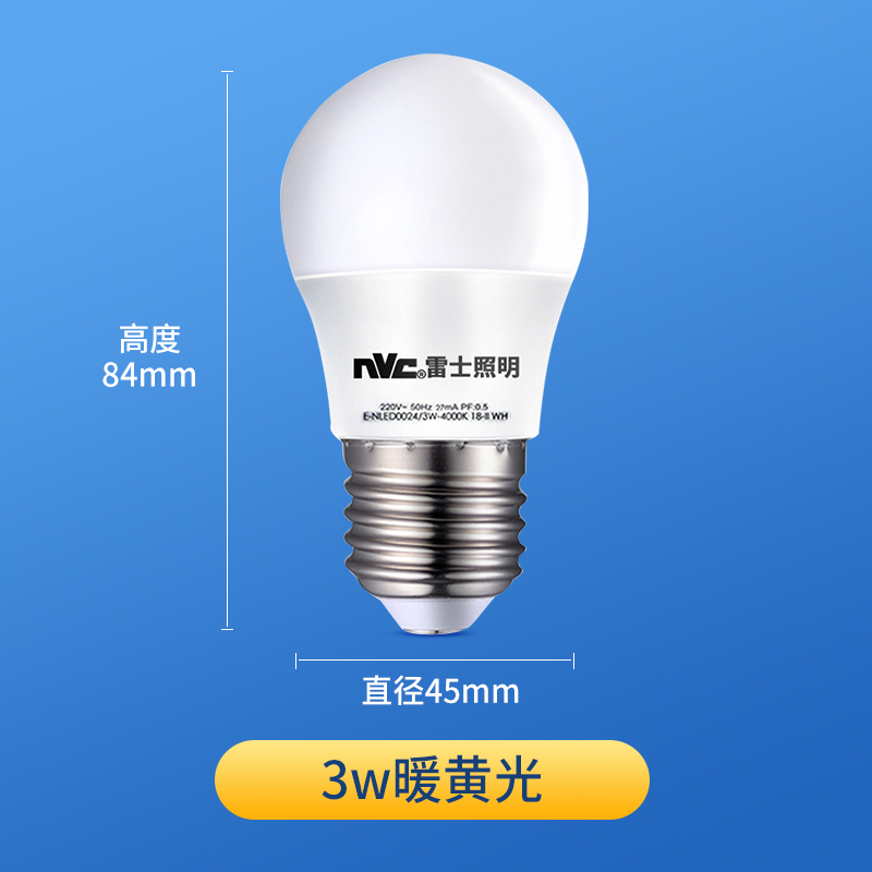 雷士照明 ECGY1782 LED灯泡 3瓦 暖黄光 E27螺口 6.8元