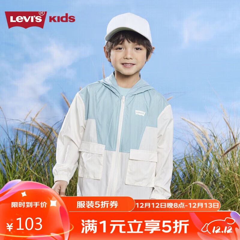 Levi's 李维斯 童装儿童皮肤衣男童轻薄舒适连帽上衣 糖果白 130/64 103元