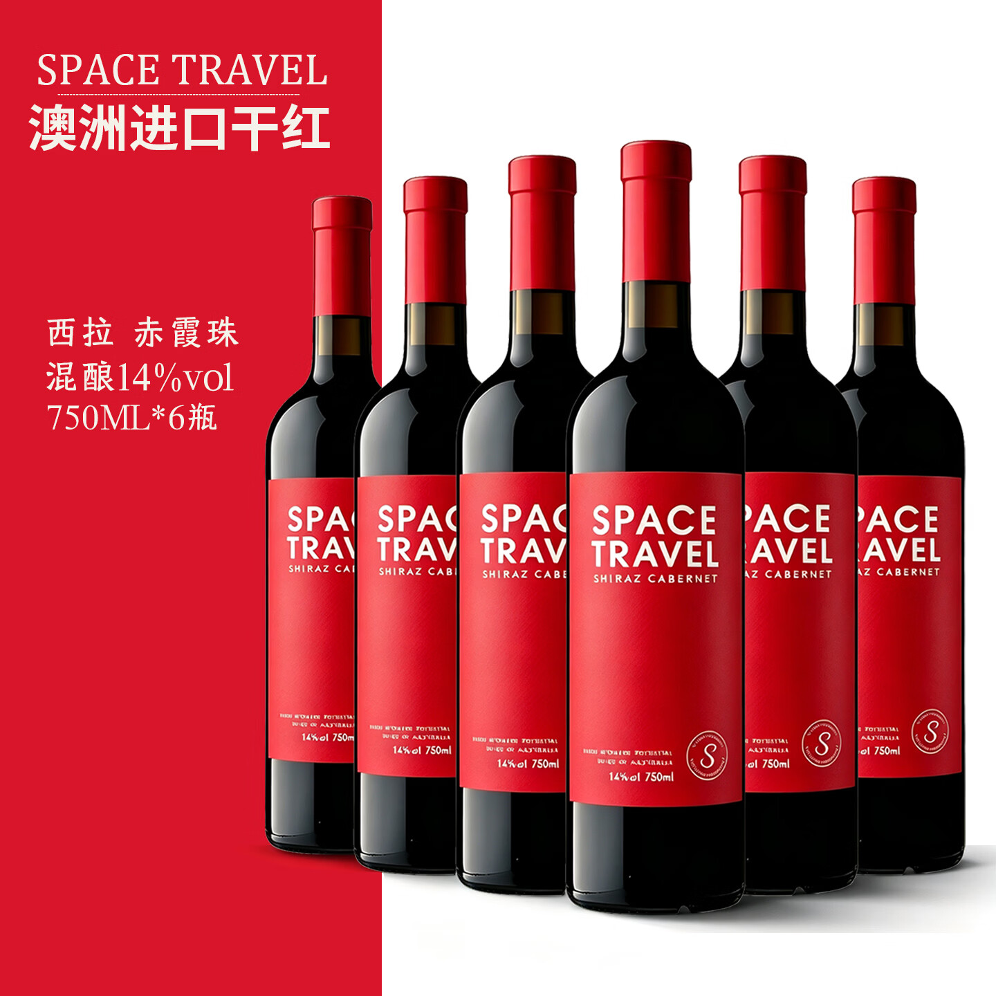 洛斯尔姆 澳大利亚进口 西拉赤霞珠混酿14度 整箱6瓶带彩箱 119元 - 线报酷