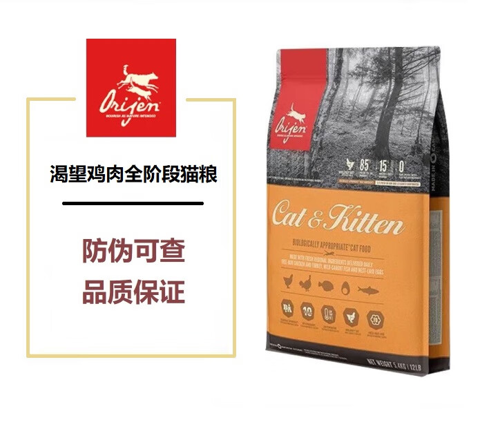 Orijen 渴望 原始猎食渴望 美版全阶段通用猫粮5.4kg 冠军美版 385元（需用券）