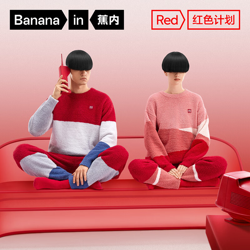 Bananain 蕉内 555H情侣睡衣 159.5元