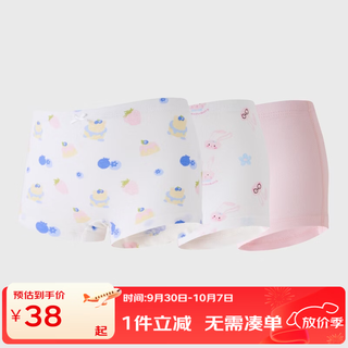 丽婴房 9元/条 10A抗菌内裤100%全棉 男女童任选 27元 - 86线报 丽婴房 9元/条 10A抗菌内裤100%全棉 男女童任选 27元 - 86线报