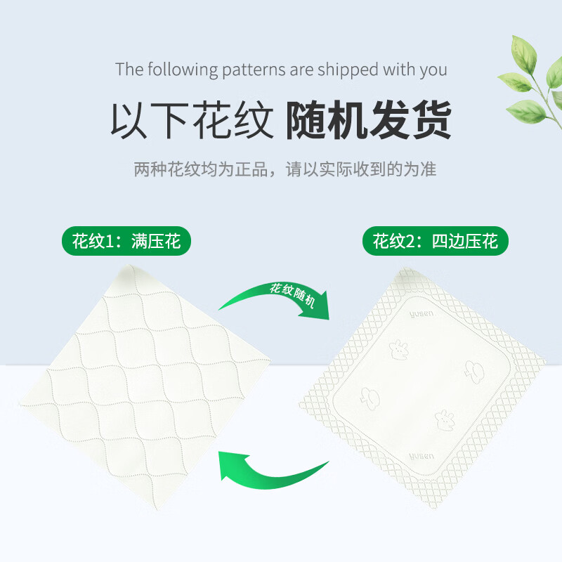 雨森 抽纸 5层加厚卫生纸母婴适用可湿水纸巾亲肤柔软家用餐巾纸 1400张*6提 24.99元 - 线报酷