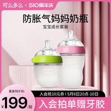 comotomo 奶瓶宽口径婴儿硅胶奶瓶150ml250ml 200.08元