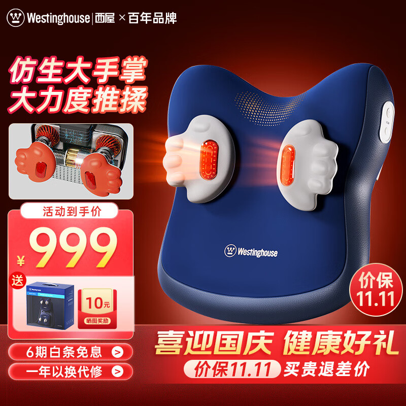 西屋电气 西屋（Westinghouse）美国西屋BX5腰部按摩器 608.85元（需用券）