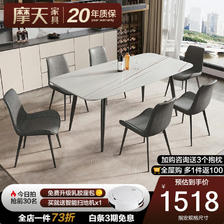 摩天岩板餐桌客厅家用小户型饭桌椅组合新款现代轻奢极简约吃饭桌子 1518.4