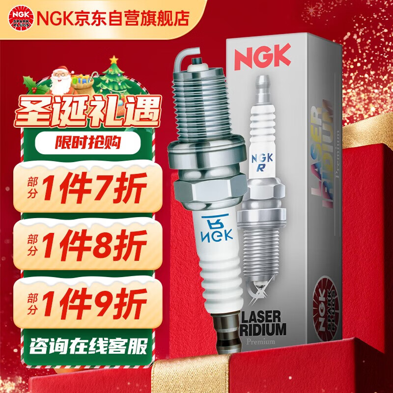 NGK 铱铂金火花塞91898四支装奥迪A4Q3Q5途观途昂迈腾探岳速派大众CC 304元