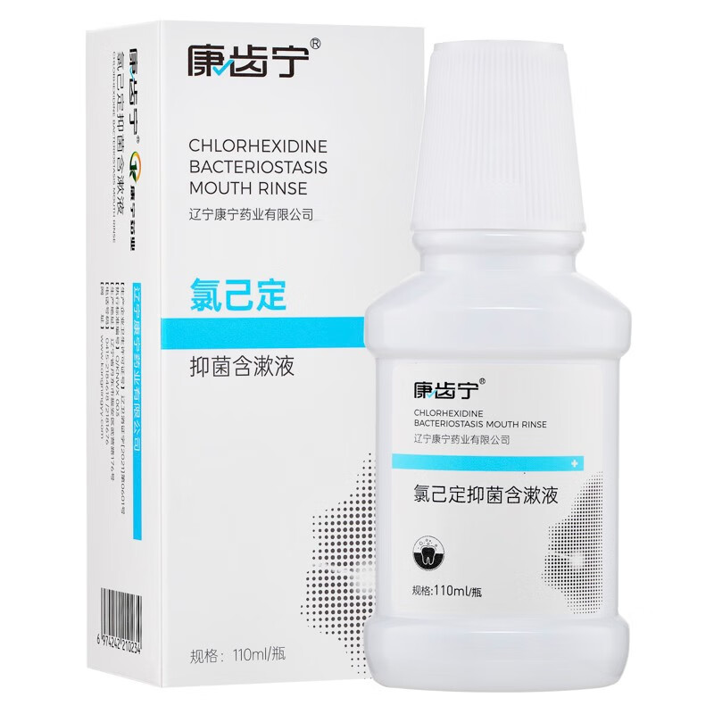 康齿宁 氯已定菌含漱液 漱口水 康此宁去除口腔异味清新口气 110ml（2瓶装）