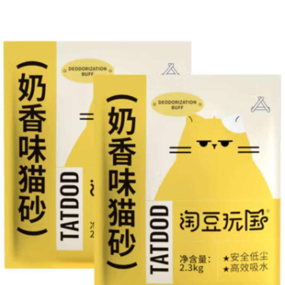 淘豆玩国 膨润土奶香味猫咪猫砂低尘*8包36.8斤 69元（需领券）