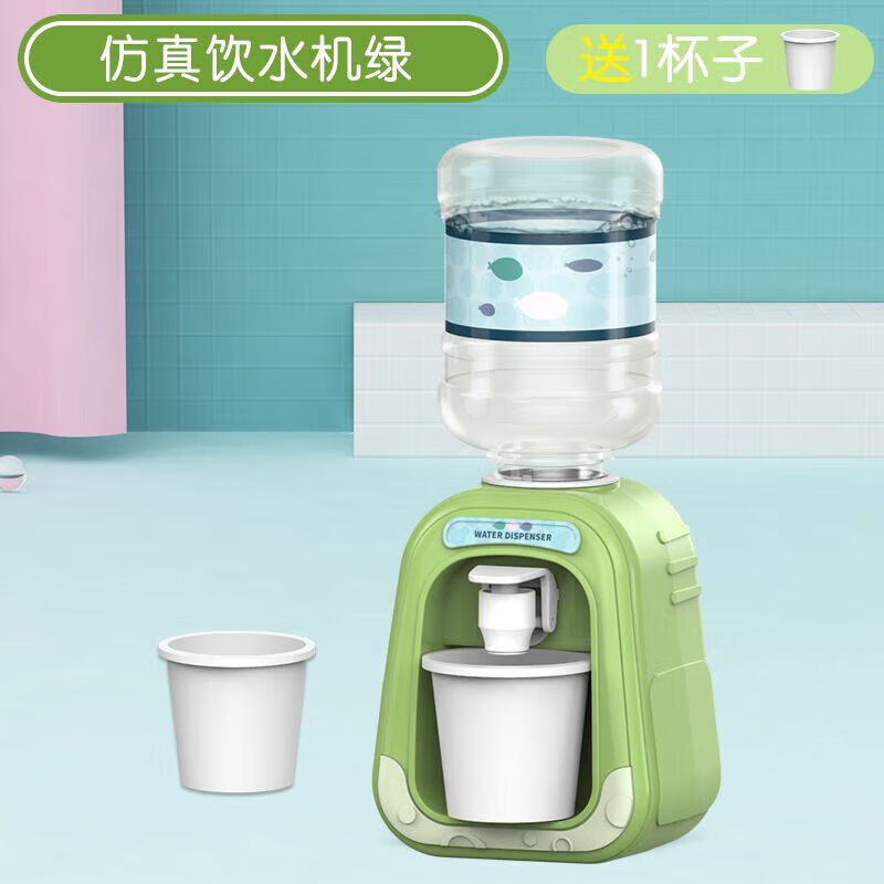 麦仙蝶 儿童迷你饮水机儿童玩具 绿色饮水机 4.4元（需买2件，共8.8元，需用