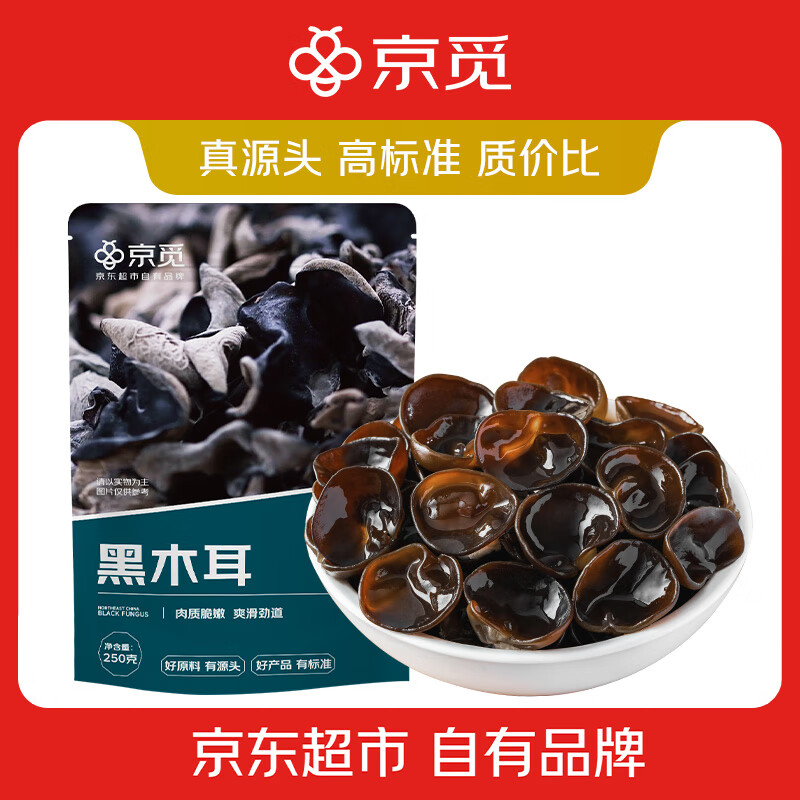 京觅 东北黑木耳250g 肉厚无根 山珍特产干货菌菇凉拌食材火锅菜 18.9元（需