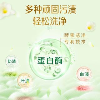 立白 洗衣液香氛柔顺持久留香天然祛味除菌除螨抑菌洁净 55.8元正文更低价42.41元 - 86线报 立白 洗衣液香氛柔顺持久留香天然祛味除菌除螨抑菌洁净 55.8元正文更低价42.41元 - 86线报