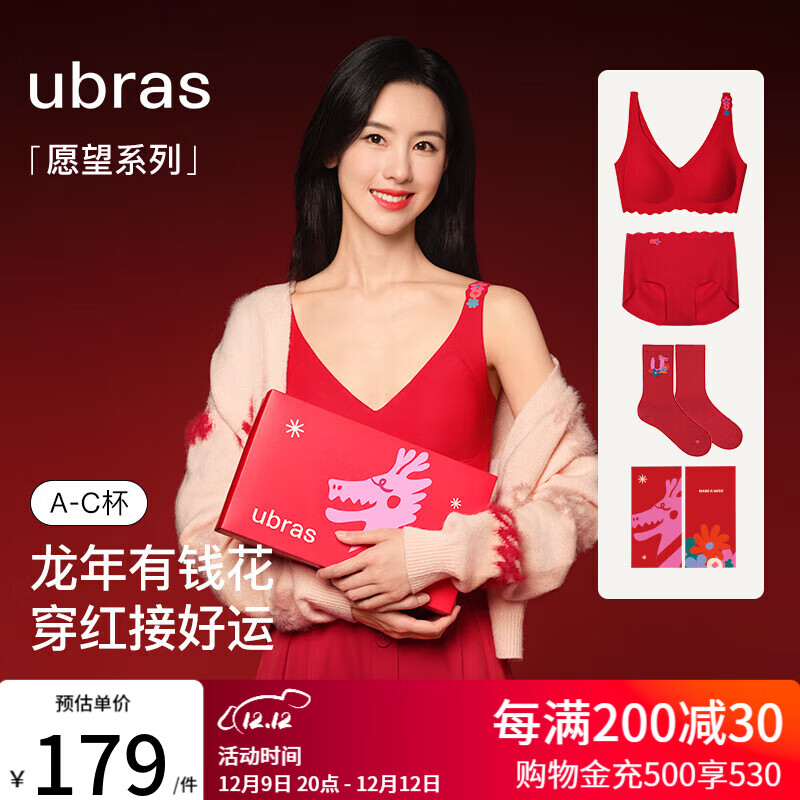 Ubras 大红盒无尺码生肖龙浪花边文胸罩内裤礼盒女士内衣女红色本命年套装