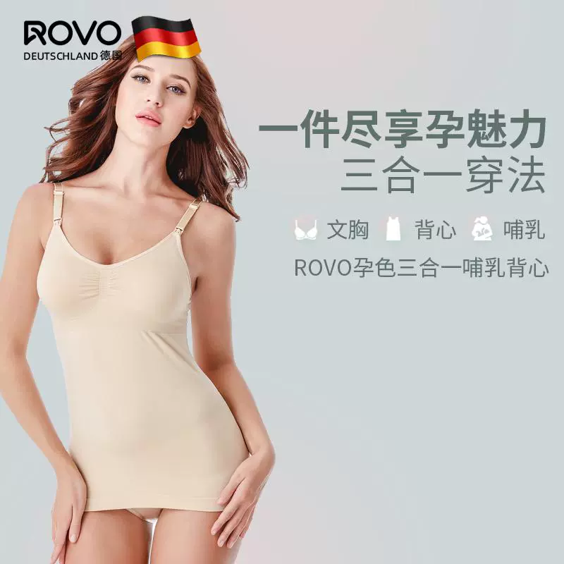 ROVO哺乳背心吊带秋冬免穿文胸内衣2件 券后49.9元