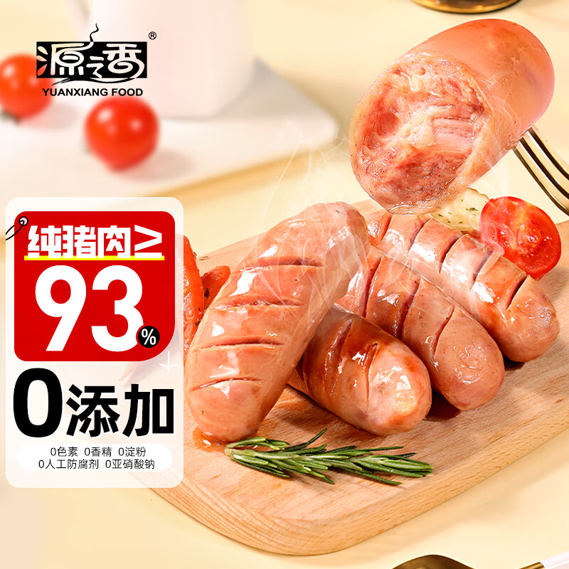 YUANXIANG FOOD 源之香 爆汁地道肠 纯猪肉烤肠台湾风味纯肉肠 480g*4 68.41元（需