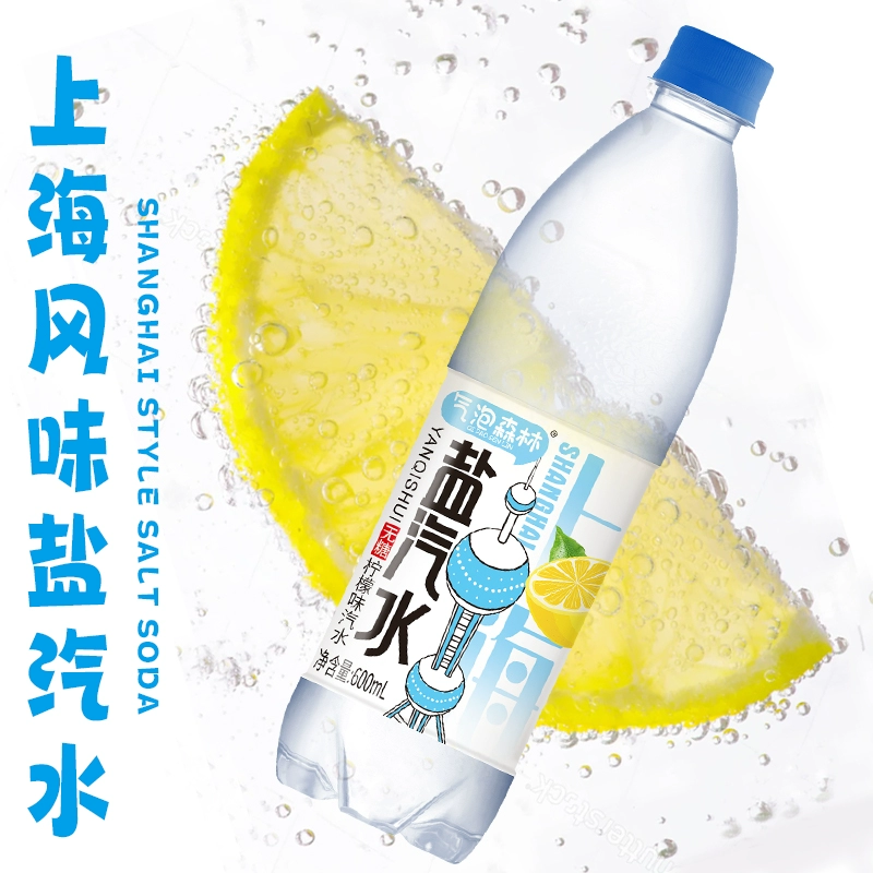 气泡森林上海风味盐汽水夏季解渴碳酸饮料多省包邮 ￥5.4